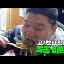 호동비빔밥 이미지