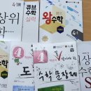 더큰생각수학교습소
