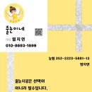 113 | 구리 롯데캐슬 아파트 고급스런 줄눈시공 후기