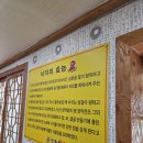 동해농협 클린주유소 | 동해 부곡동 맛집 추천, 통통하고 싱싱한 낙지볶음과 솥밥을 먹을 수 있는 '착한낙지 동해점'