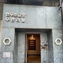 무한우주별떡볶이 | 남영역 소곱창 무한리필! <우주한우곱창> 곱창 맛집! 솔직후기! 주차장 꿀팁까지!