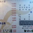 남도죽순추어탕