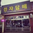 아드레날린전자담배 언양점 &#34;한야나노&#34; CSV입고~~