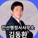 마임울산남목 남부지사 | 연금노후준비서비스/신중년노후준비아카데미/노후건강설계]김동환,마임화장품남목지사에서 잘 마쳤습니다^^