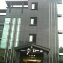 수라한정식 이미지