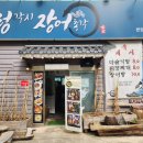 권셰프우렁각시장어총각 이미지