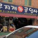 레인보우카센타 이미지