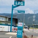 [정보 공유] 캠핑용 LPG 가스통 충전이 가능한 '보령 충전소' (충남 보령)