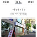 이문안로113번길 이미지