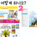 정글북캐피타운영어