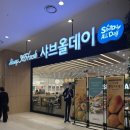 올데이마트 | 가족모임장소추천 가성비 좋은 뷔페 샤브올데이 생망고 데이 후기