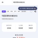 2020-512 | <아이폰17 512GB 화이트> 자급제 쿠팡 구매 후기 | 보상판매 알뜰요금제