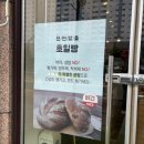 몽글베이커리