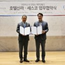 (주)호텔신라 이미지