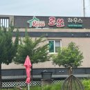 로쏘하우스 이미지