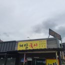 채담국시