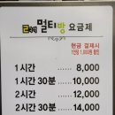 2구역 멀티방 이미지