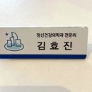 노원신경정신과의원 이미지