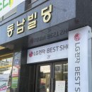 LG전자 베스트샵 앞 이미지