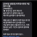 하루동 이미지