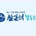 참일터협동조합 북까페