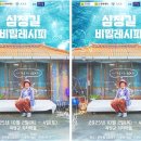 심청길 비밀레시피 이미지