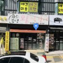 풍년막걸리 | 석남역 굴보쌈 맛집 풍년왕막걸리 석남점 내돈내산 후기