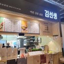 바르다김선생경주보문점 | 경주 바르다김선생 경주보문점, 정글미디어파크 근처 식당 아이랑