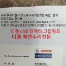 순천디젤서비스