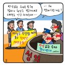 2014년8월23일 토요일 시사만평 이미지