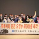 한국의령방역