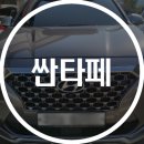 현대토탈자동차공업사 이미지