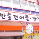 만물반찬