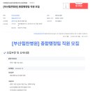 의료법인 상원의료재단 부산힘찬병원 이미지