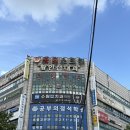 수원원일중학교 | 매탄동 매원고 학원 추천 | 첫째 아주대 합격에 이어 둘째까지 보내는 공부의정석 산남본원 솔직 후기
