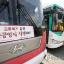 (주)경기버스 노동조합 이미지