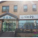 동곡집
