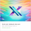 (주)디자인에이블 | 릴 에이블 3.0 기능 및 편의점 제품 따져보고 골라본 정착 제품 후기