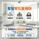 옥계가스 | 구미 가스레인지 후드 동시 교체 옥계우미린아파트 하츠 허리케인 HRH90S, 3구 쿡탑 HGR3050SDBH 설치 후기