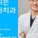 다다치과의원 이미지