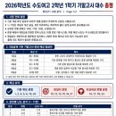 최강탑수학고등관학원 | 26 1학기 기말고사 수도여고 대수 지필고사 분석