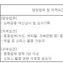 (03월 07일 마감) 한국캐피탈(주) - 소매금융 심사 신입 및 경력직원 공개채용 이미지