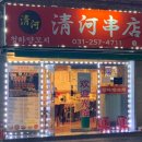 장안공원주유소 이미지