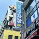 히어로보드게임카페원주점