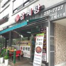 최씨고집 이미지