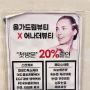 올가드림뷰티목동 이미지