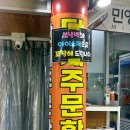 신포국제시장 | 인천 중구 맛집 민영활어공장 신포국제시장점 포장후기