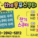 the쫑포