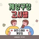 이마트24 계양세종병원점 | 인천 고시원 계양구청 옆 보증금 걱정 없는 인천 달방