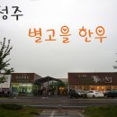 성주한우 이미지